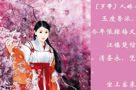 李清照写竹的词