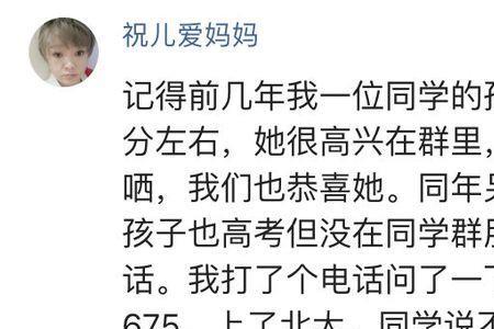 女儿结婚在同学群里怎样通知