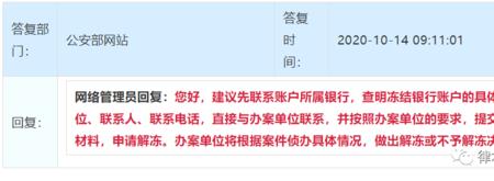 职业技能补贴银行卡冻结怎么办