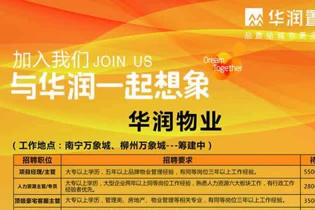 物管公司不会招聘业主为员工吗