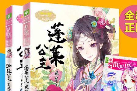 海盐公主结局