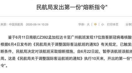 取消入境航班熔断机制什么意思