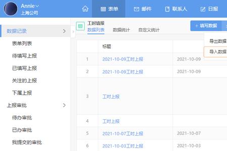 ifind怎么导出数据