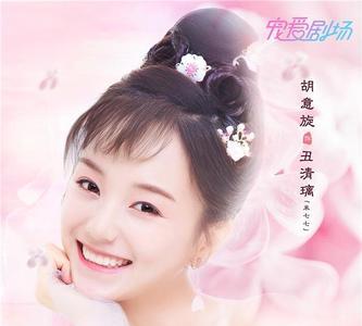 亲爱的义祁君羚采药多少集