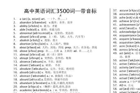 高考英语140什么水平