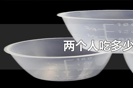 量杯100毫升是多少克大米