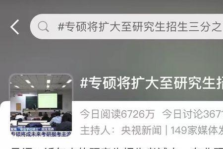 临床专硕考专博与学博区别