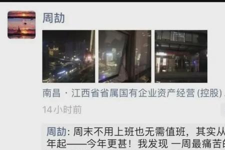 颇感是什么意思
