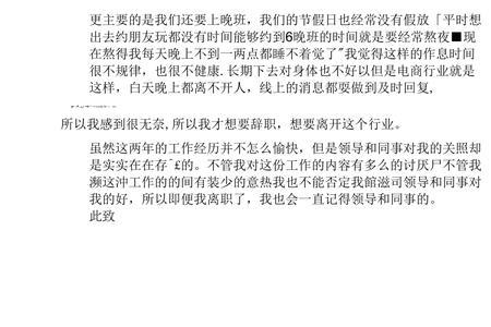 客服离职的原因有哪些