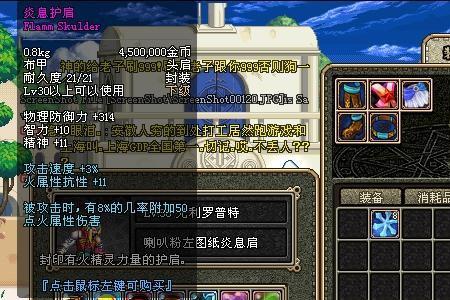 攻速护肩哪里最厉害