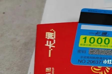 武商购物卡怎么购买
