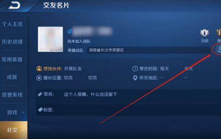 可以叫朋友改王者战区么