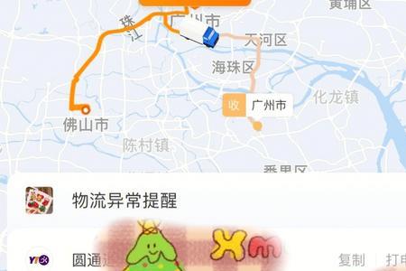 平安货运物流怎么查询