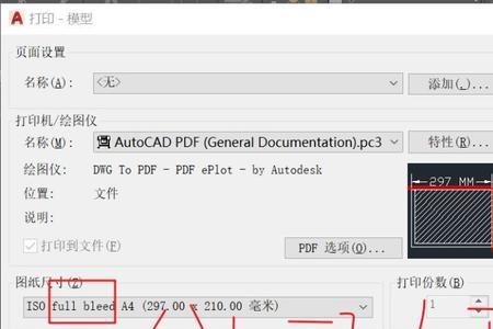 cad打印样式monochrome不显示
