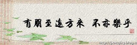 有朋自远方来的感恩文案