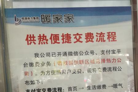 e城e家燃气缴费什么时候更新