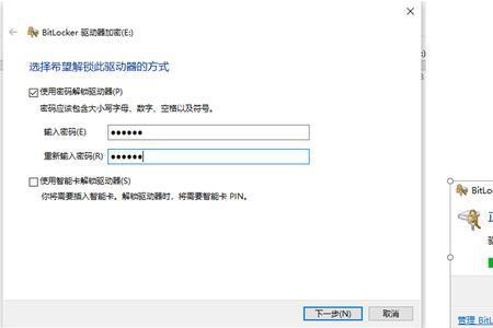 没有秘钥怎么解bitlocker