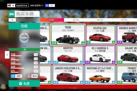 新手steam地平线4怎么领车