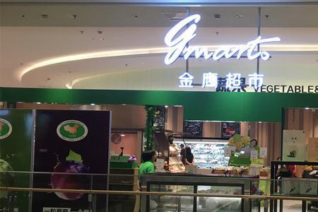 南京金鹰特惠营业时间