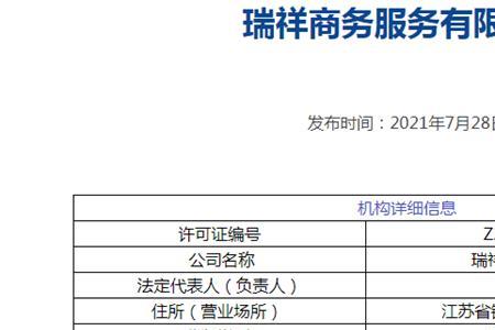 瑞祥卡浙江可以用吗