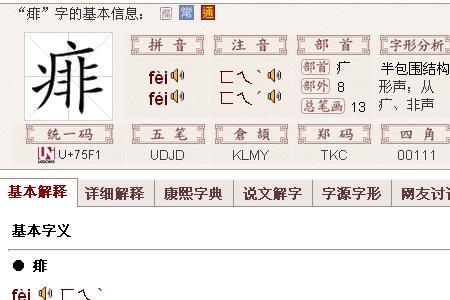 吼的音序