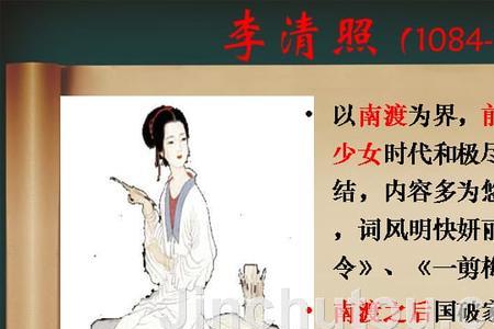 一剪梅李清照选入教材哪册
