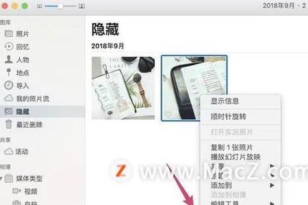 苹果相册取消隐藏照片跑哪去了