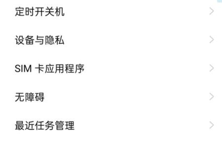 oppo手机退后台的时候怎么调静音