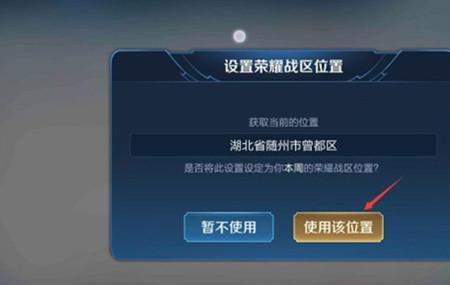 王者荣耀改战区以前排名还在吗