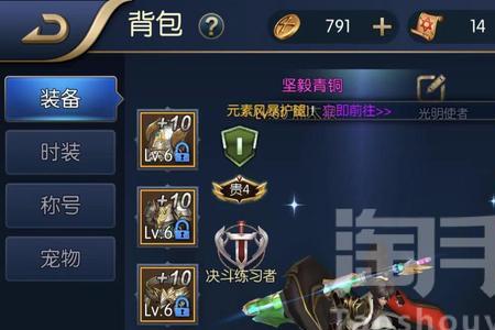 阿拉德之怒奶爸附魔选什么