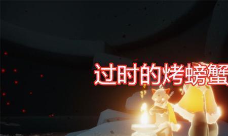光遇红螃蟹几点有