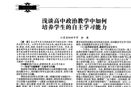 形容学生自主学习的成语有哪些