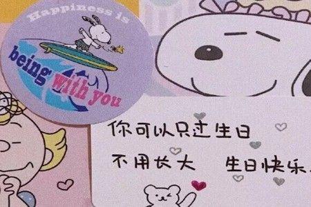 过个生日发三条朋友圈