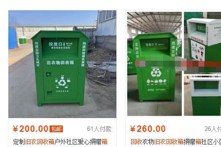 绵阳哪里可以捐旧衣服