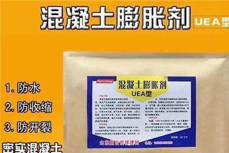 灌浆料膨胀剂有哪些