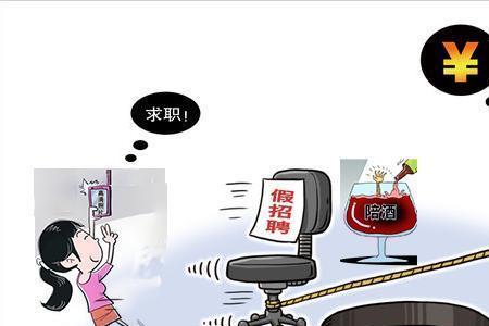 入职第一天跑路有啥影响
