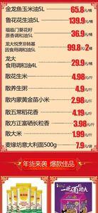 万德隆会员打折吗