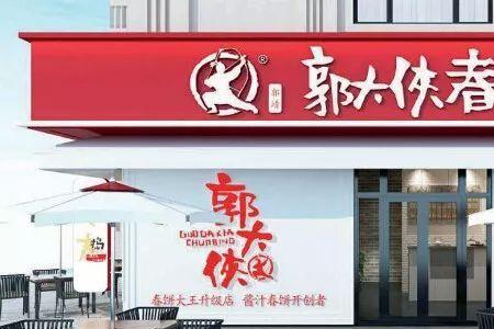 新云饼家创始人