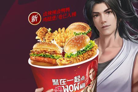 火男肯德基皮肤怎么获得