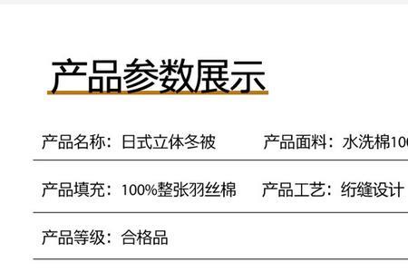春秋被适合什么温度盖用