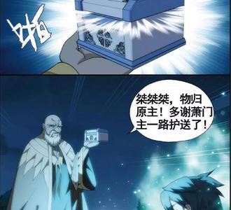 萧炎家的玉是什么来历