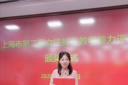全国十佳教育能手