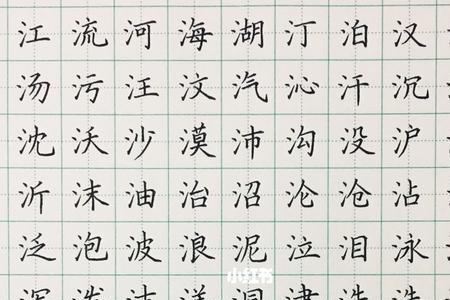 三点水厉害的厉读什么