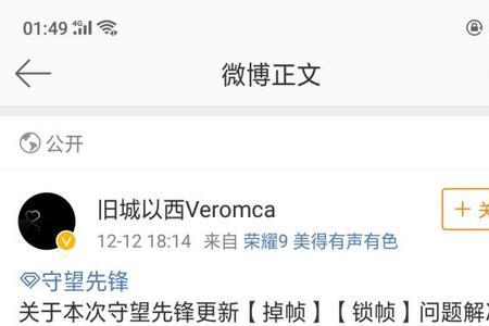 笔记本玩守望先锋卡顿怎么办