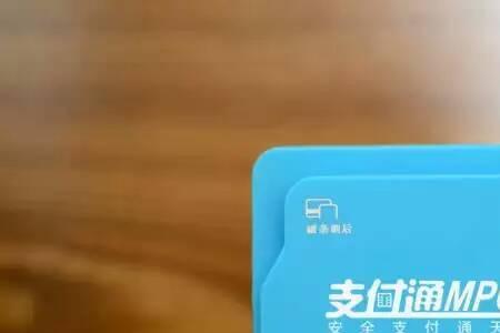 支付通是哪个公司的