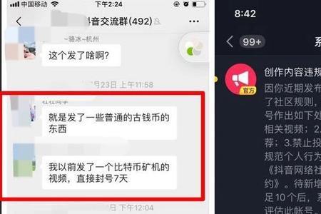 频繁更换抖音名称是为什么
