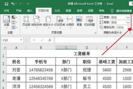 excel表格如何勾选是或否