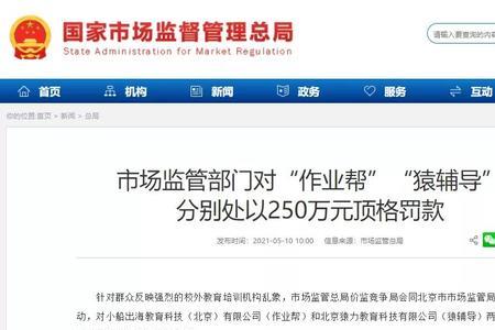 学校超市物价过高处罚什么法