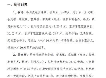 安徽省防汛条例