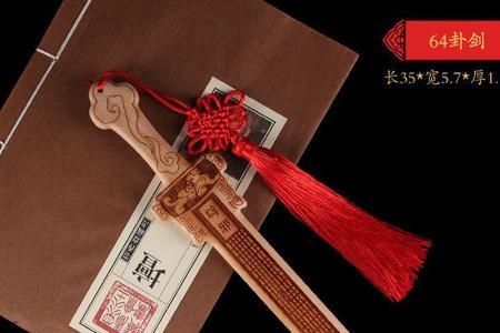 在店门外挂个桃木剑好吗